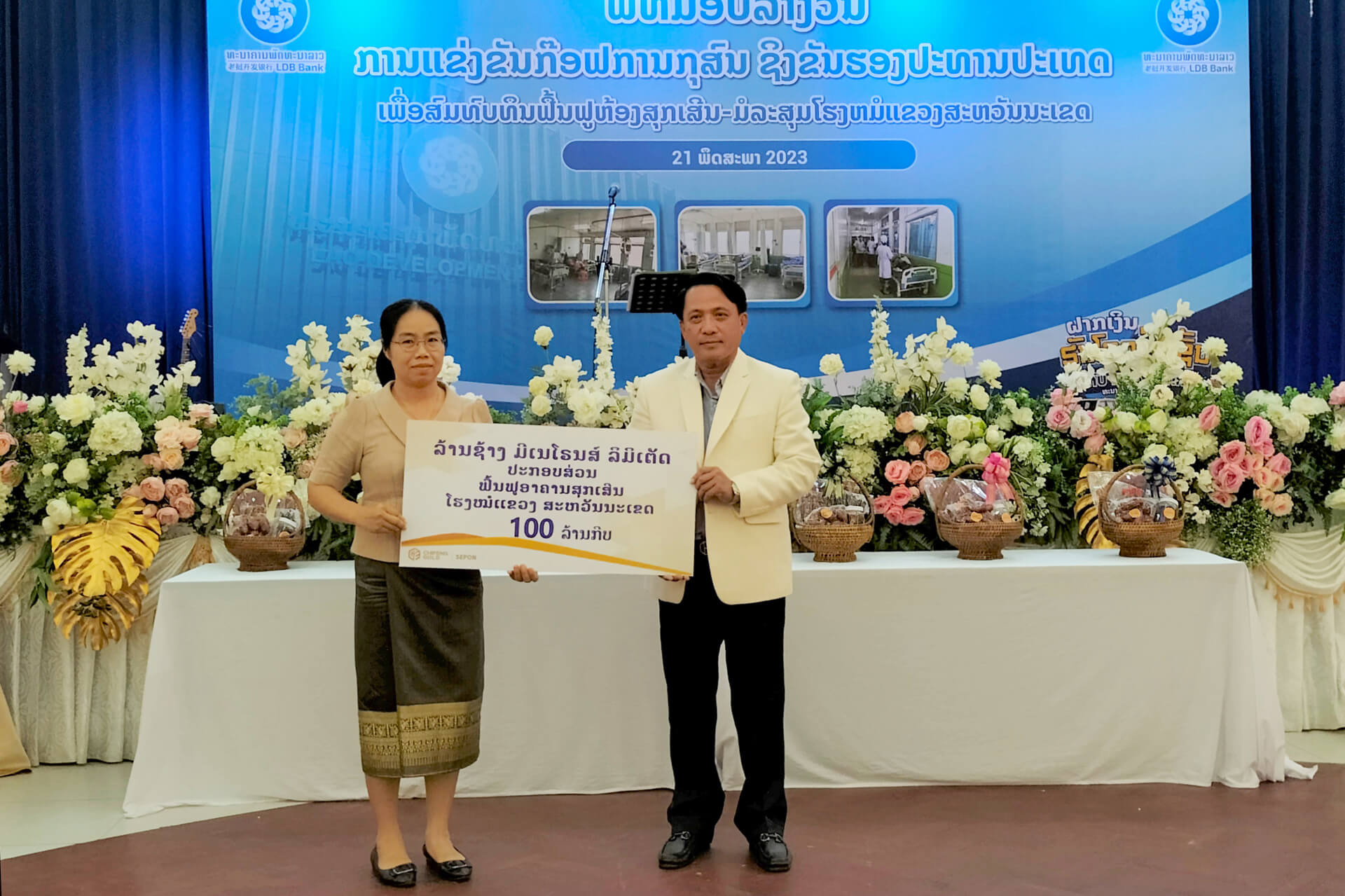 Lane Xang Minerals Limited Supports SVK Hospital ICU Building