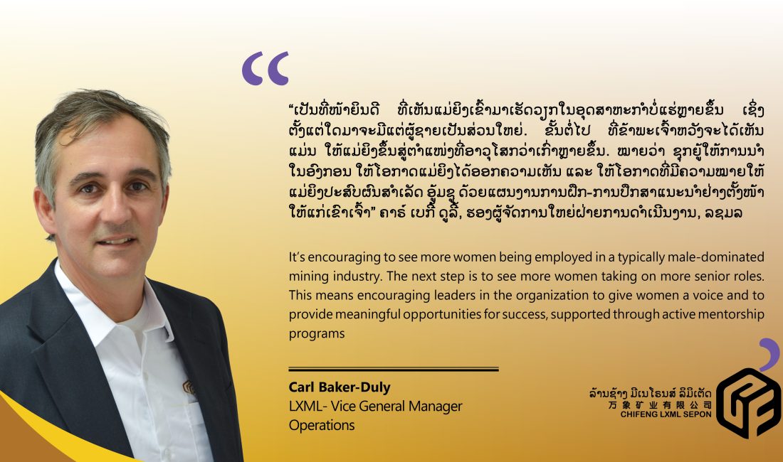 Interview up close and Personnel with Carl Baker-Duly on Promoting Women in Mining